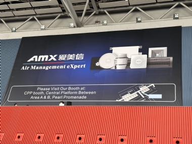 第133屆廣交會，愛美信歡迎您的蒞臨